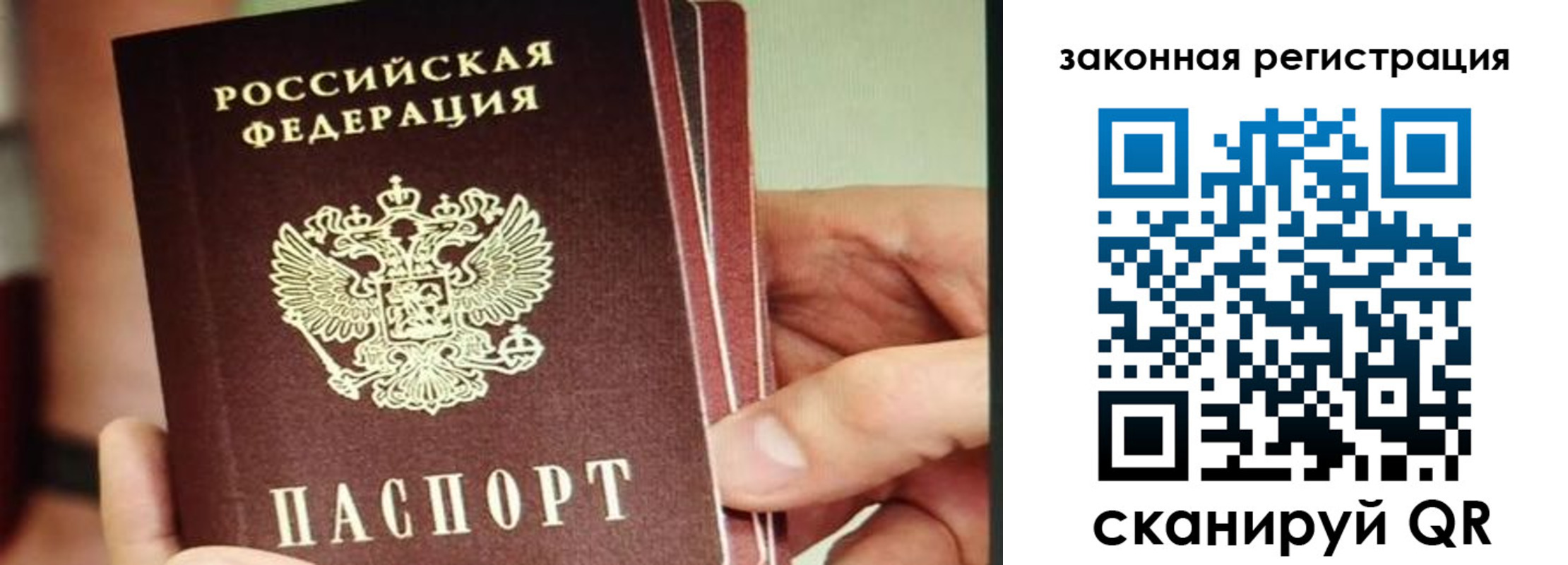 миграционный учет в Нытве