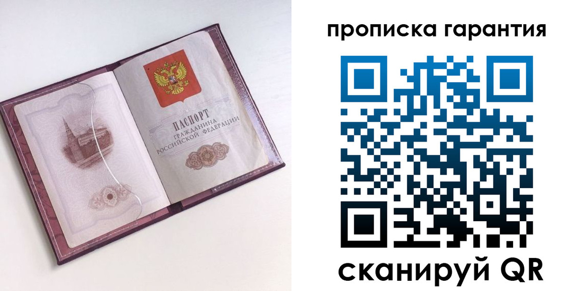 прописка поиск в Нытве