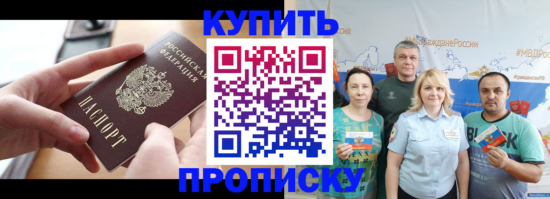 временная регистрация в квартире в Нытве